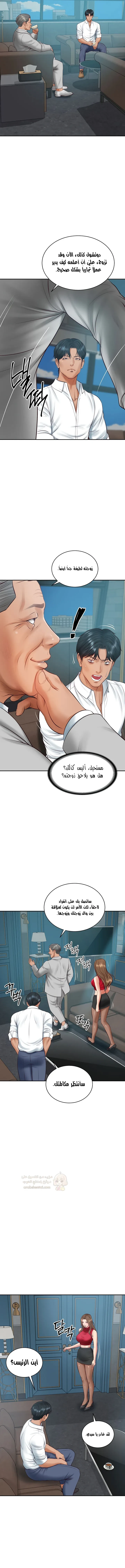 صهري الملياردير ذو القضيب الضخم - 72 - 69c9029e6478d_QTbw.webp