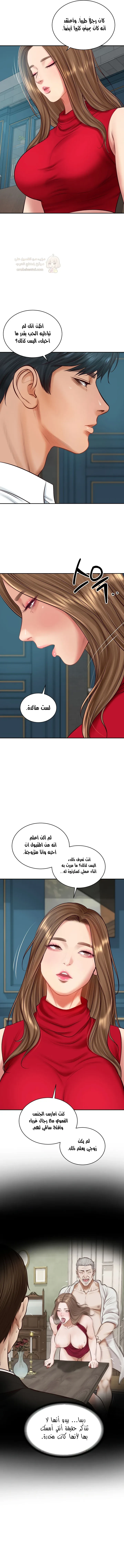صهري الملياردير ذو القضيب الضخم - 72 - 69c902a29ce1b_3eXn.webp