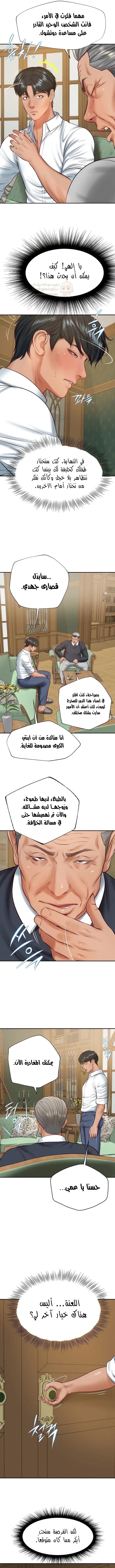 صهري الملياردير ذو القضيب الضخم - 73 - 69c902c1c7e3e_XFTF.webp