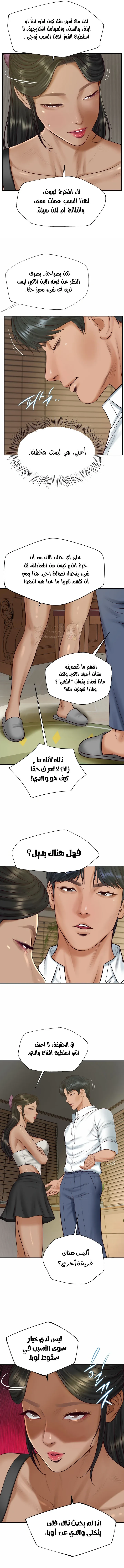 صهري الملياردير ذو القضيب الضخم - 73 - 69c902c654506_IZt4.webp