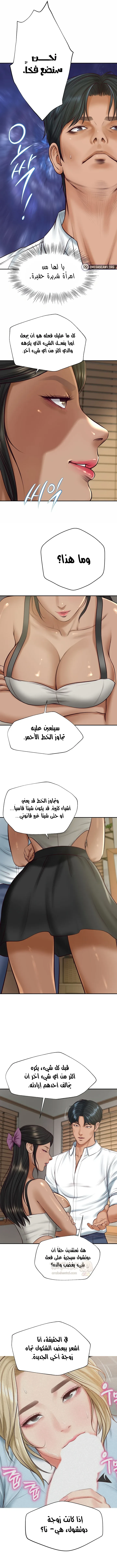 صهري الملياردير ذو القضيب الضخم - 73 - 69c902c86eb67_j4mG.webp