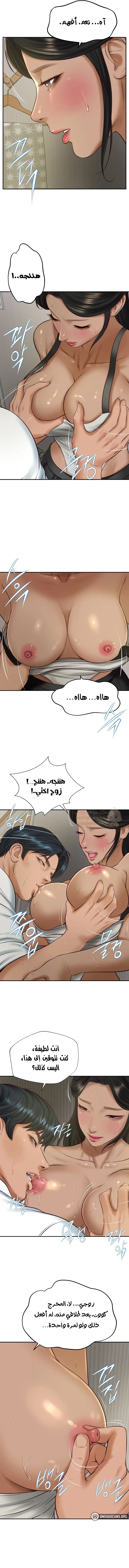 صهري الملياردير ذو القضيب الضخم - 73 - 69c902cce0ed0_s9Gx.webp
