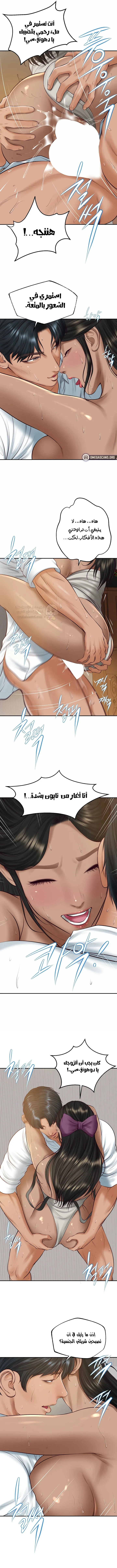 صهري الملياردير ذو القضيب الضخم - 74 - 69c902e579e59_p2XI.webp