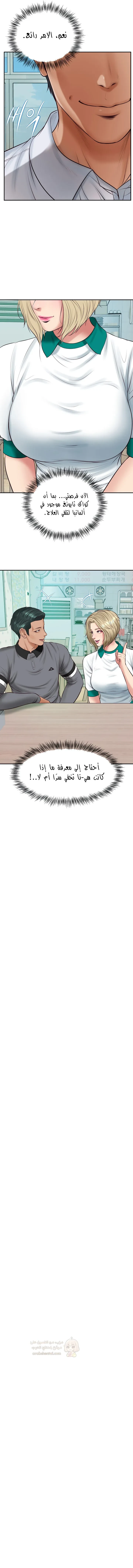 صهري الملياردير ذو القضيب الضخم - 74 - 69c902f4ec2db_vY4W.webp