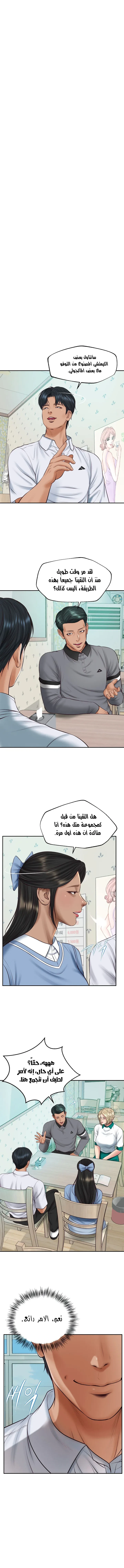 صهري الملياردير ذو القضيب الضخم - 75 - 69c902fd79a39_Eydt.webp