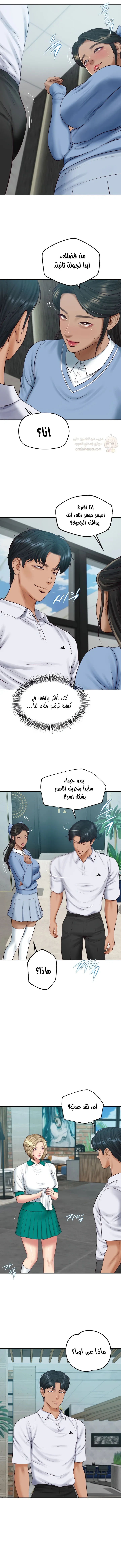 صهري الملياردير ذو القضيب الضخم - 75 - 69c903082715b_3L3S.webp