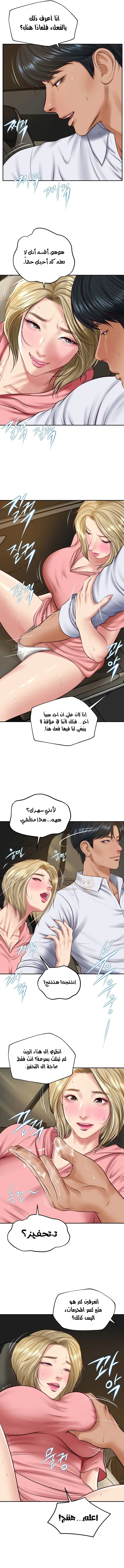 صهري الملياردير ذو القضيب الضخم - 75 - 69c9030f1f1cc_Gw6n.webp