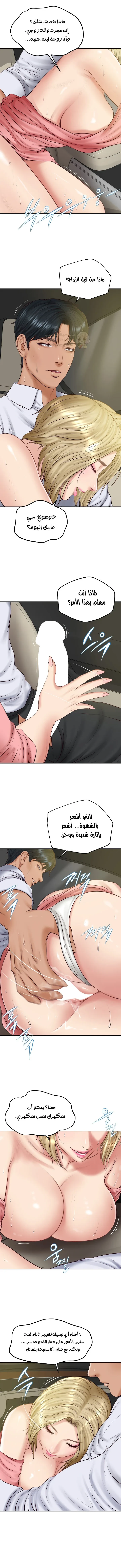 صهري الملياردير ذو القضيب الضخم - 76 - 69c90321e07e1_PCzO.webp