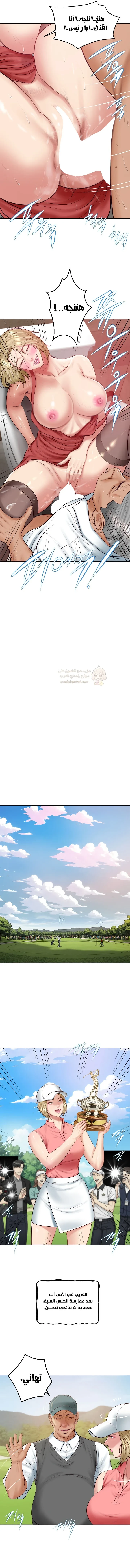 صهري الملياردير ذو القضيب الضخم - 76 - 69c9032f9d3af_l48y.webp