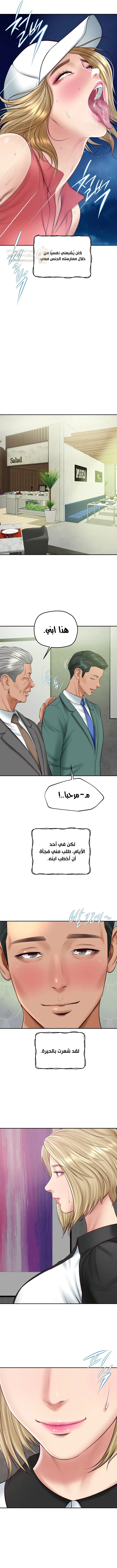 صهري الملياردير ذو القضيب الضخم - 76 - 69c903339ef4c_HLP5.webp