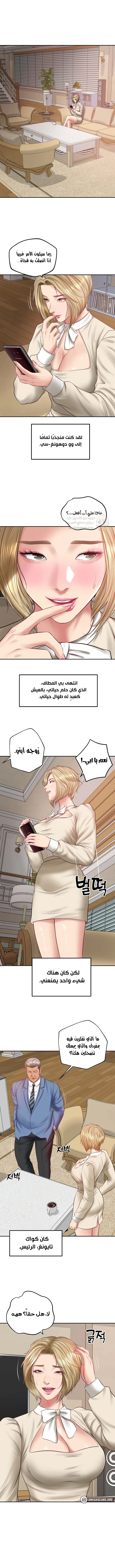 صهري الملياردير ذو القضيب الضخم - 77 - 69c9035a1432c_zb4A.webp