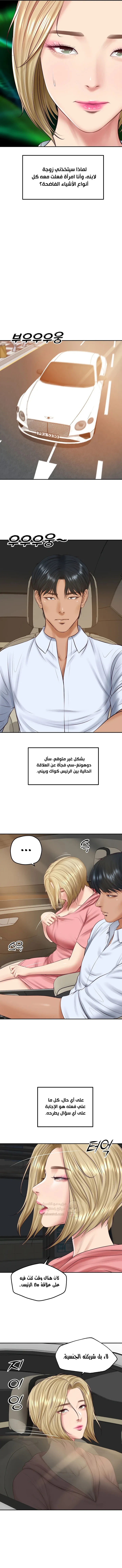 صهري الملياردير ذو القضيب الضخم - 77 - 69c9035c160ec_sc3j.webp