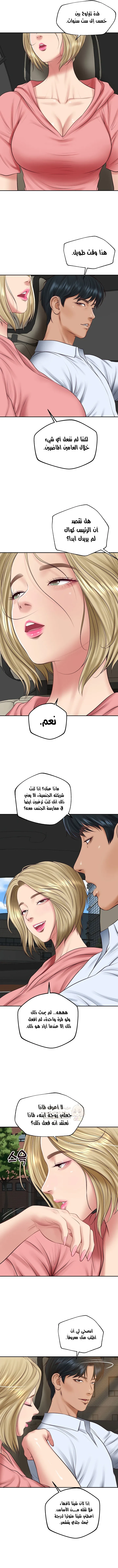 صهري الملياردير ذو القضيب الضخم - 77 - 69c9035e385e7_LhIc.webp