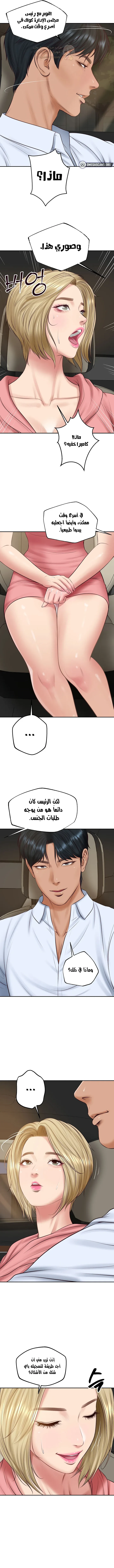 صهري الملياردير ذو القضيب الضخم - 77 - 69c9036041ed7_EFxi.webp