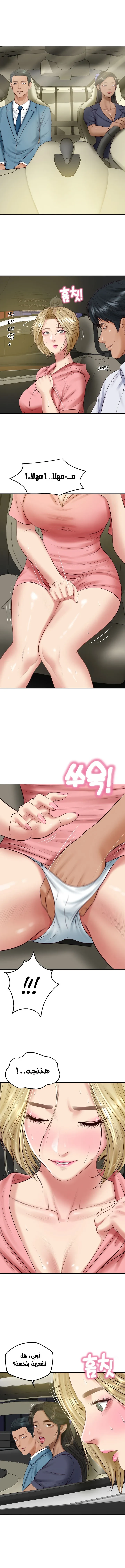 صهري الملياردير ذو القضيب الضخم - 78 - 69c90379abf2d_q1Dz.webp