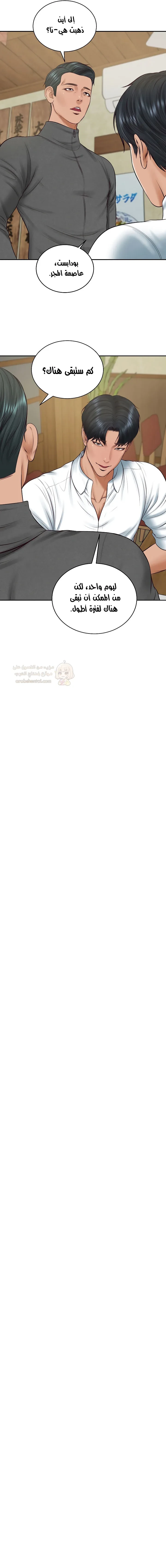 صهري الملياردير ذو القضيب الضخم - 90 - 69de211cc1013_XYAV.webp