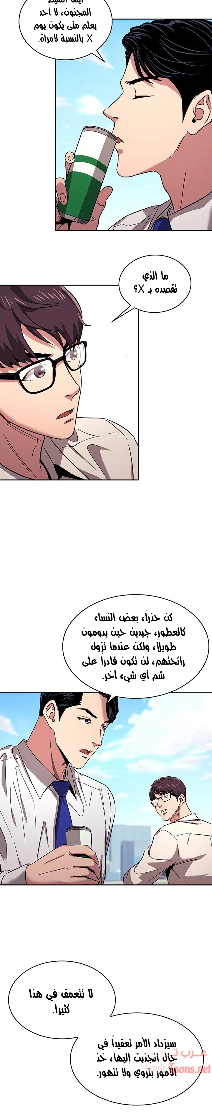 صيد الأمهات - 10 - 652eba8f9e20a.webp