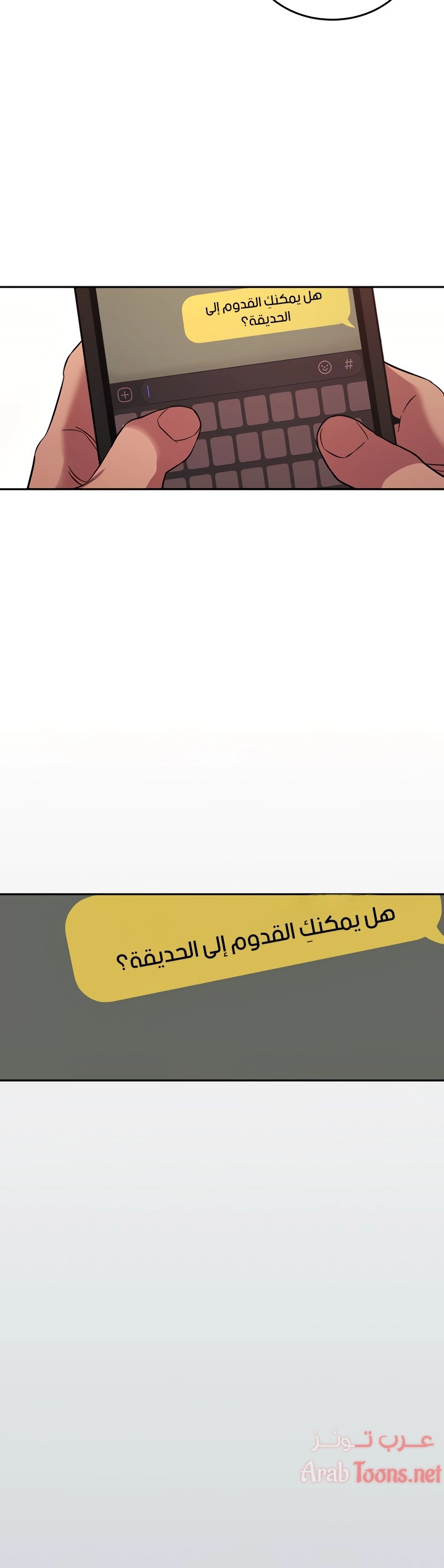 صيد الأمهات - 33 - 652ebb364a7bf.webp