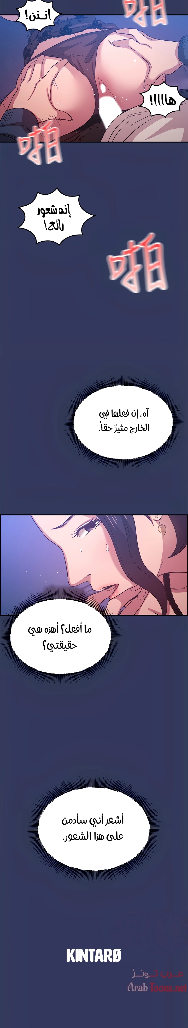 صيد الأمهات - 34 - 652ebb4088f9a.webp