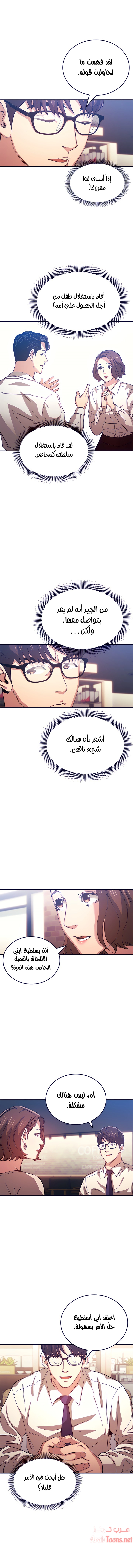 صيد الأمهات - 38 - 652ebb587773e.webp