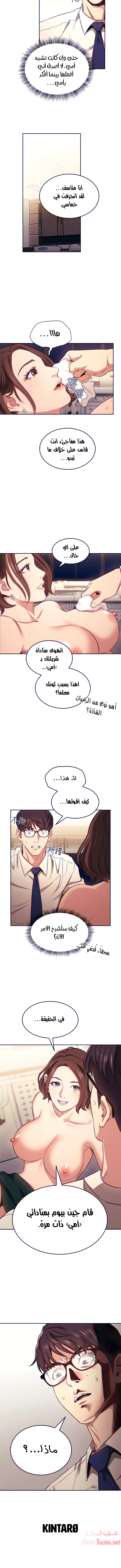 صيد الأمهات - 40 - 652ebb6922916.webp