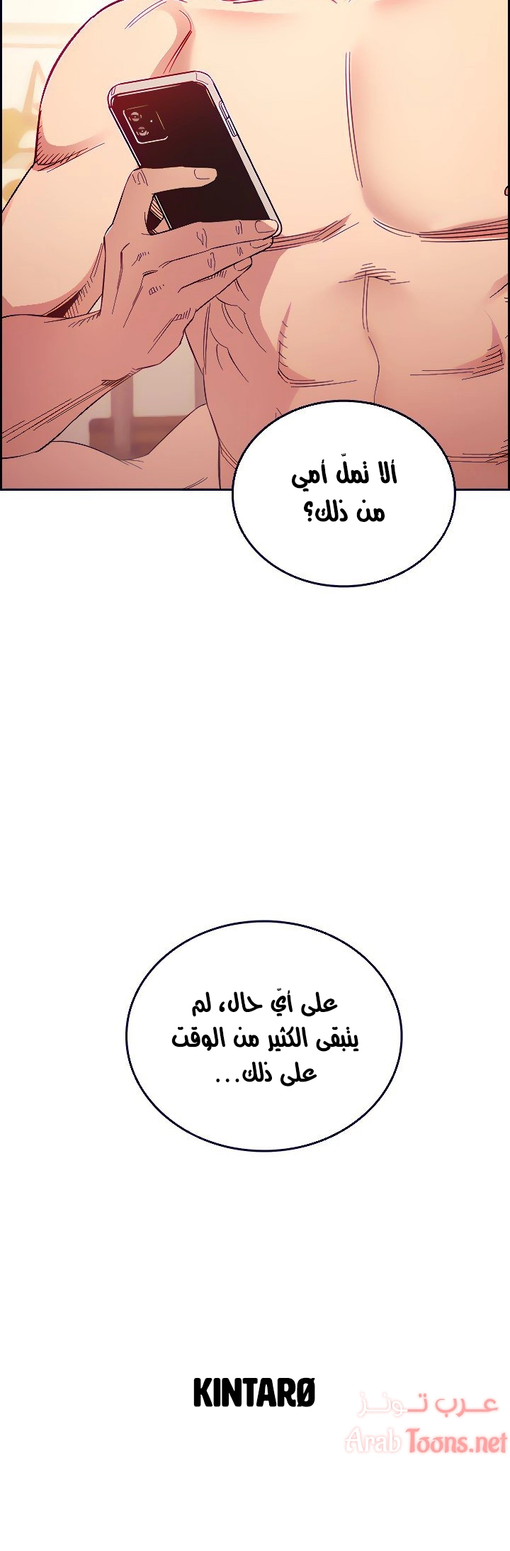 صيد الأمهات - 48 - 652ebba66bf9d.webp