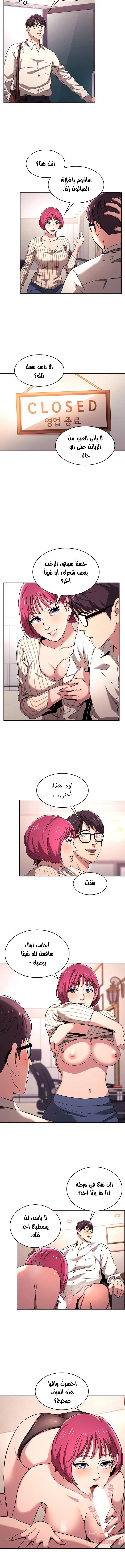 صيد الأمهات - 6 - 652eba7327b7a.webp