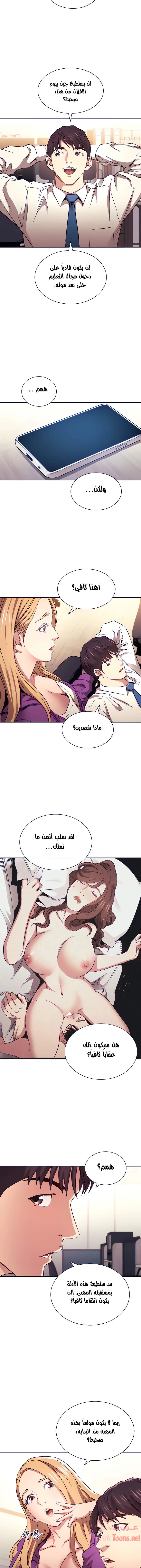 صيد الأمهات - 60 - 652ebc089a87f.webp
