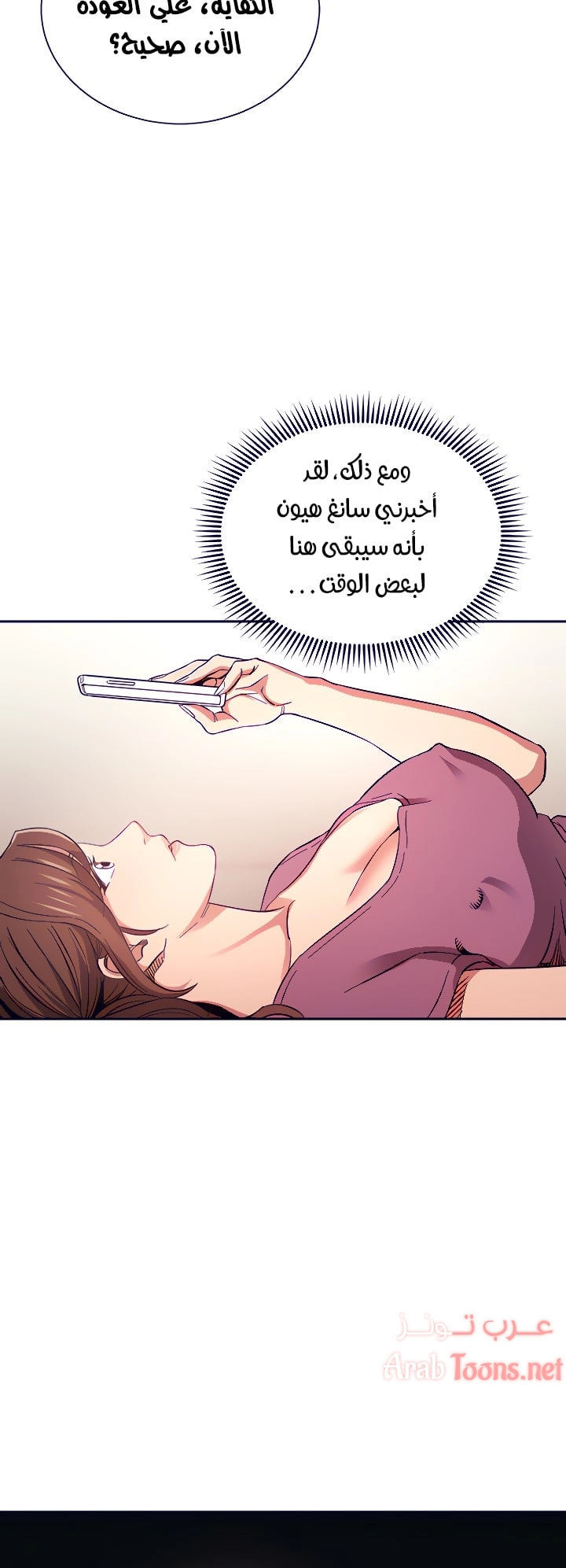 صيد الأمهات - 68 - 652ebc4039698.webp