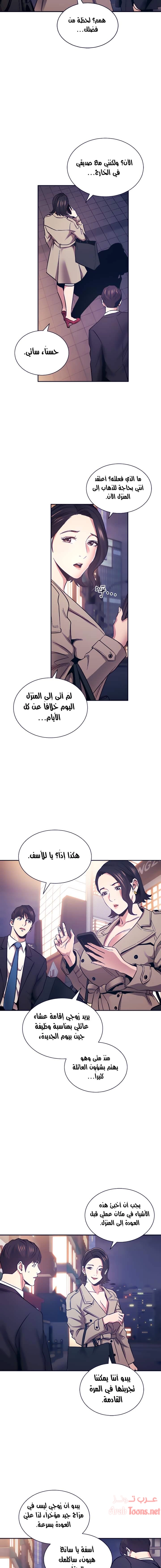 صيد الأمهات - 71 - 652ebc59a198c.webp