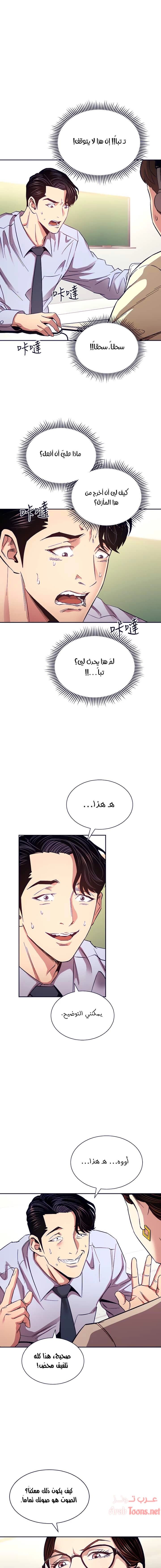 صيد الأمهات - 73 - 652ebc62d07a6.webp