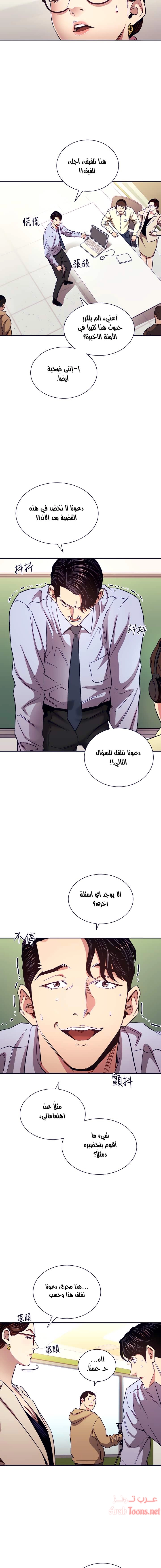 صيد الأمهات - 73 - 652ebc635b2c6.webp