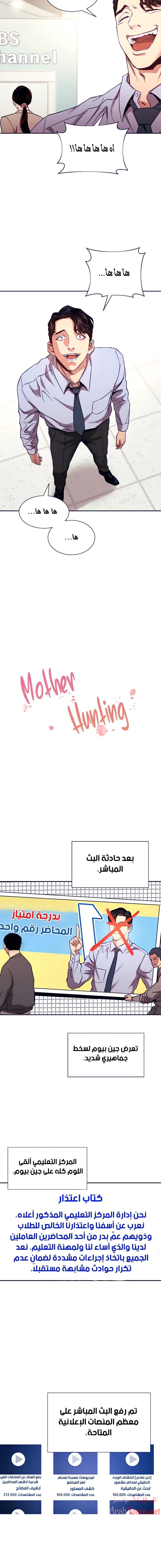 صيد الأمهات - 73 - 652ebc6676a0d.webp