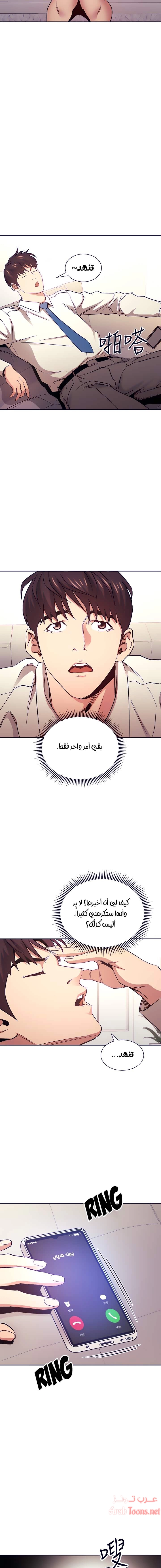 صيد الأمهات - 73 - 652ebc695f8a9.webp