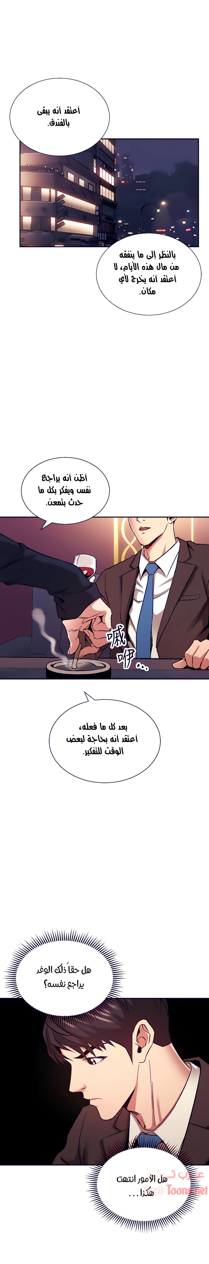 صيد الأمهات - 74 - 652ebc6d70fcf.webp