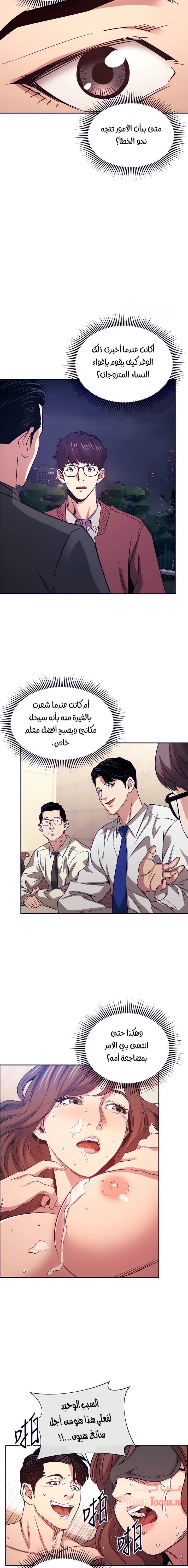 صيد الأمهات - 77 - 652ebc80ce3a9.webp