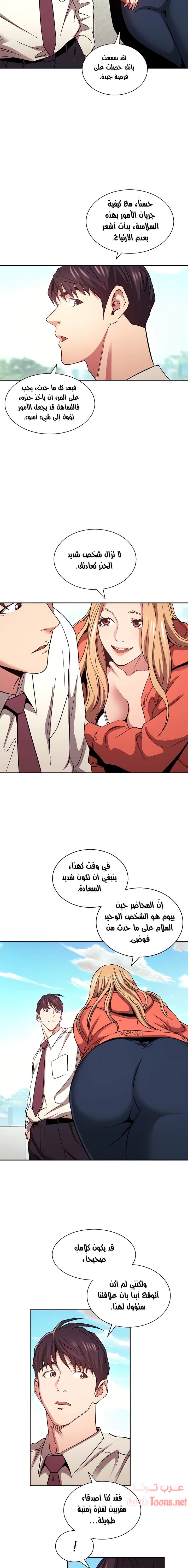 صيد الأمهات - 77 - 652ebc85657dd.webp