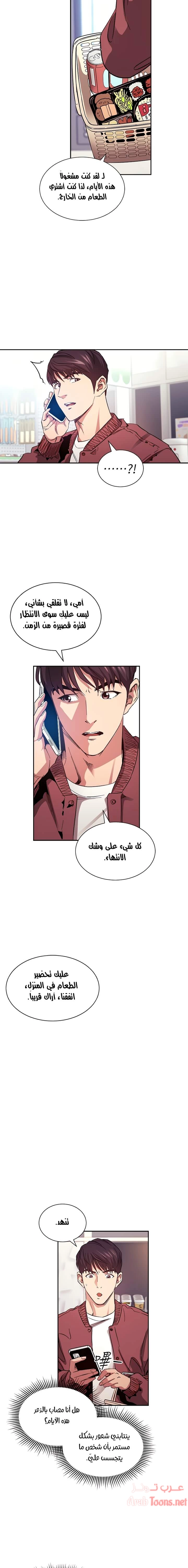 صيد الأمهات - 77 - 652ebc8647ece.webp
