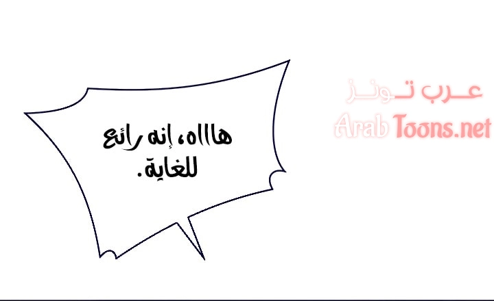 صيد الأمهات - 79 - 652ebc923a10d.webp