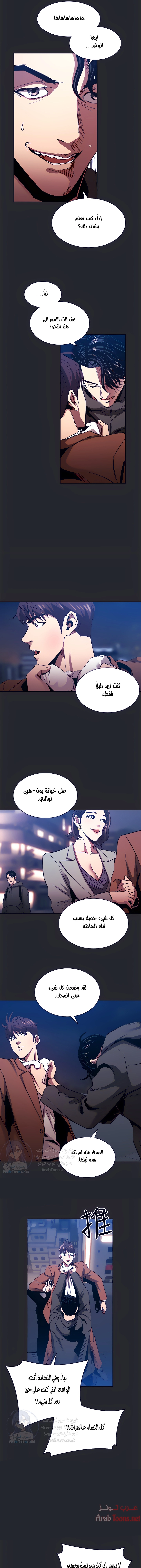 صيد الأمهات - 80 - 652ebc9a22e5b.webp