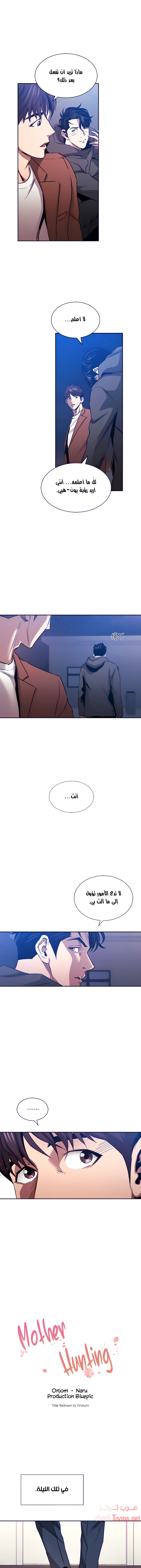 صيد الأمهات - 81 - 652ebc9e3396e.webp