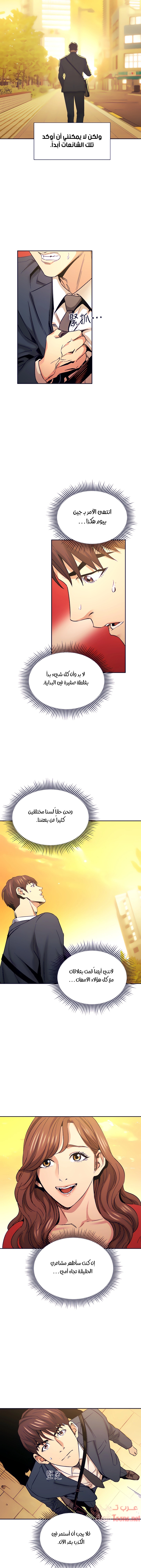 صيد الأمهات - 81 - 652ebca093884.webp