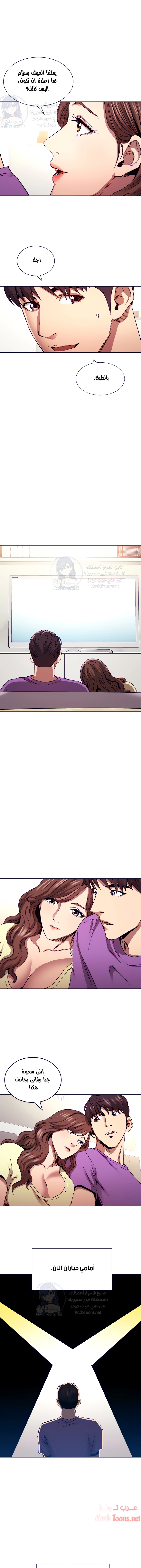 صيد الأمهات - 81 - 652ebca294498.webp