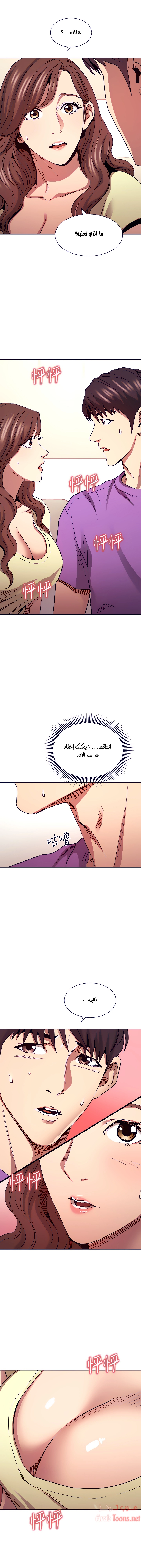 صيد الأمهات - 81 - 652ebca47f544.webp