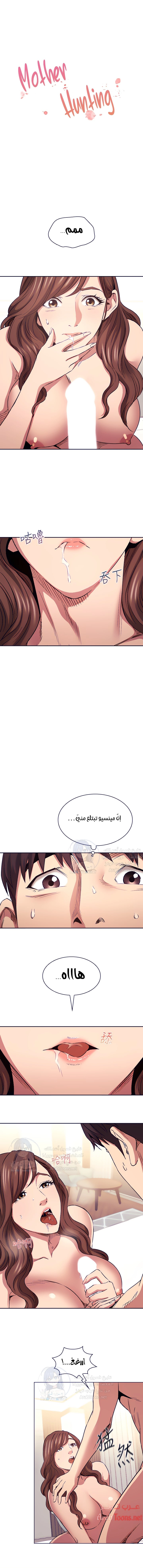 صيد الأمهات - 84 - 652ebcb2dea7c.webp