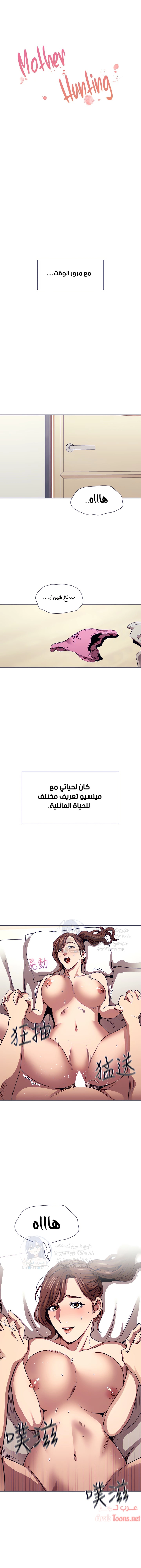 صيد الأمهات - 86 - 652ebcc164e36.webp