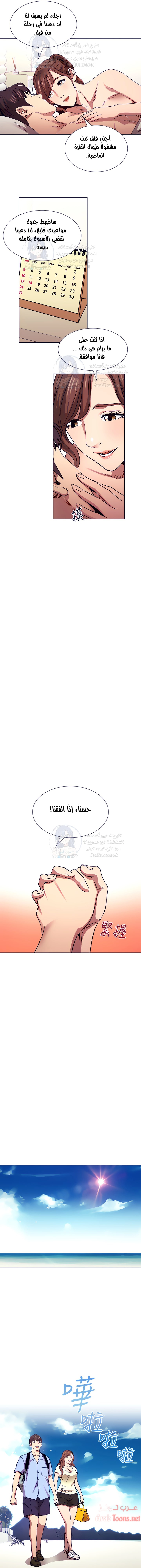 صيد الأمهات - 86 - 652ebcc3c1260.webp
