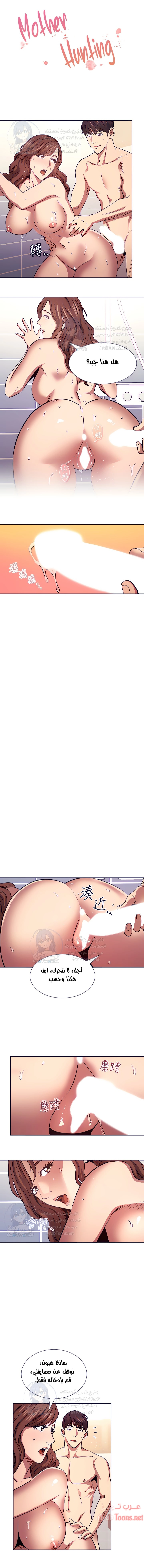 صيد الأمهات - 87 - 652ebcc7d63c4.webp