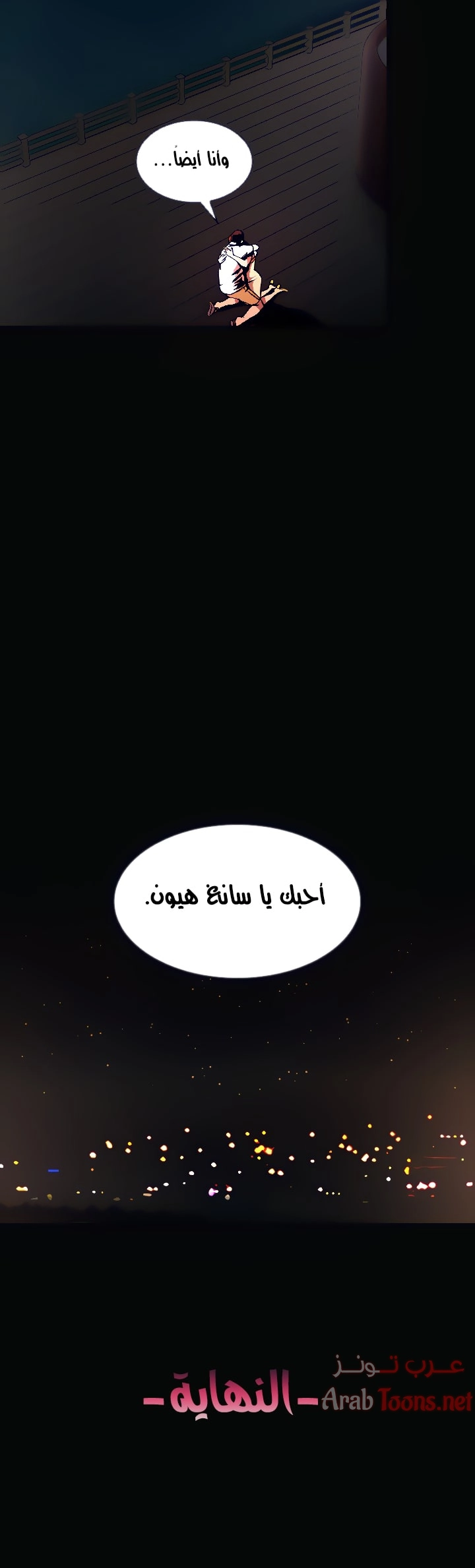 صيد الأمهات - 88 - 652ebcd447e93.webp