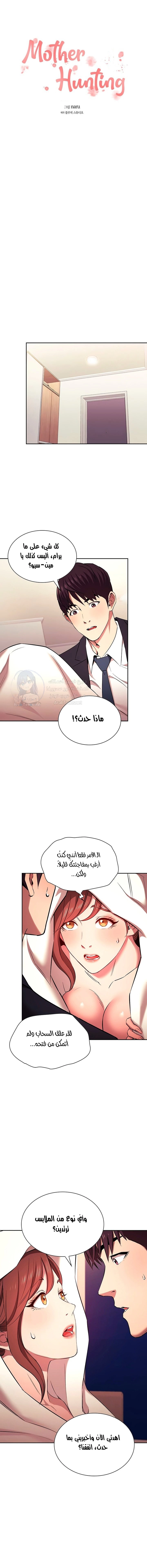 صيد الأمهات - 92 - 652ebced6608c.webp